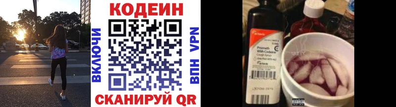 Codein напиток Lean (лин) купить наркотик Пойковский