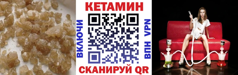 цены наркотик  Пойковский  КЕТАМИН VHQ 