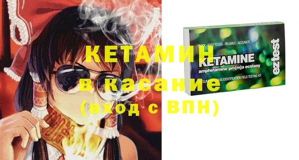 мяу мяу кристалл Балахна