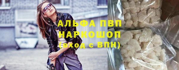 мяу мяу кристалл Балахна