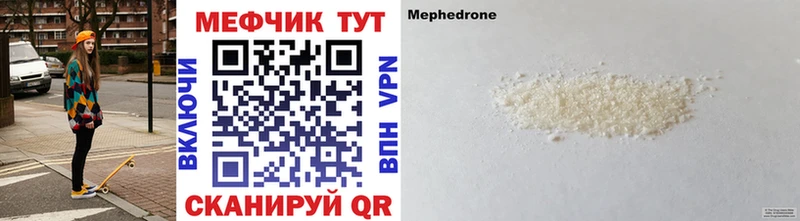 МЕФ кристаллы Пойковский