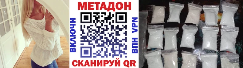 МЕТАДОН кристалл  цена наркотик  Пойковский 
